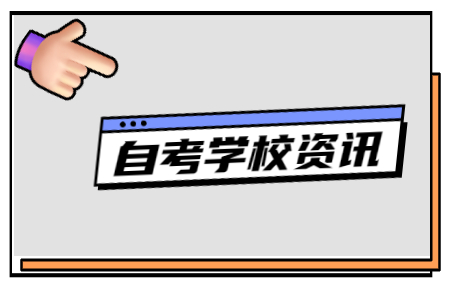 上海商学院关于受理2021年上半年考籍转出的通知