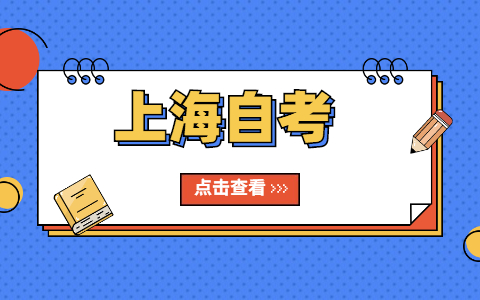 上海自考报考成功后考试地点可以更改吗?