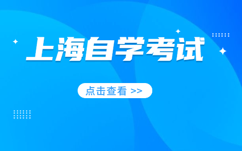 上海自考《邓小平理论概论》专项练习一(5)