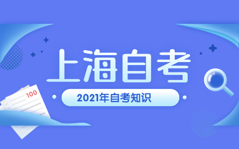 上海自考工商企业管理科目有哪些?